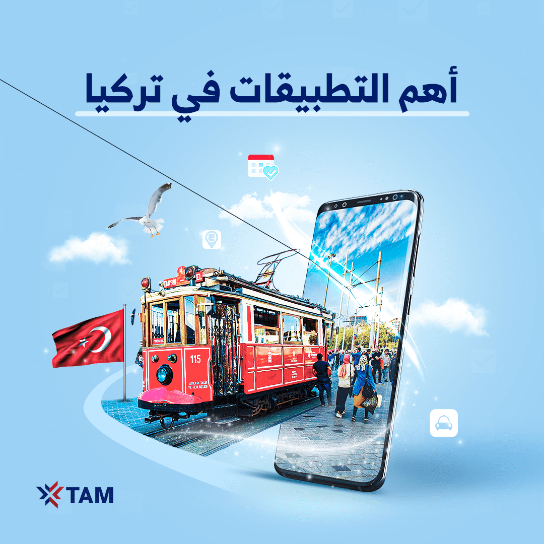 أهم التطبيقات في تركيا 1