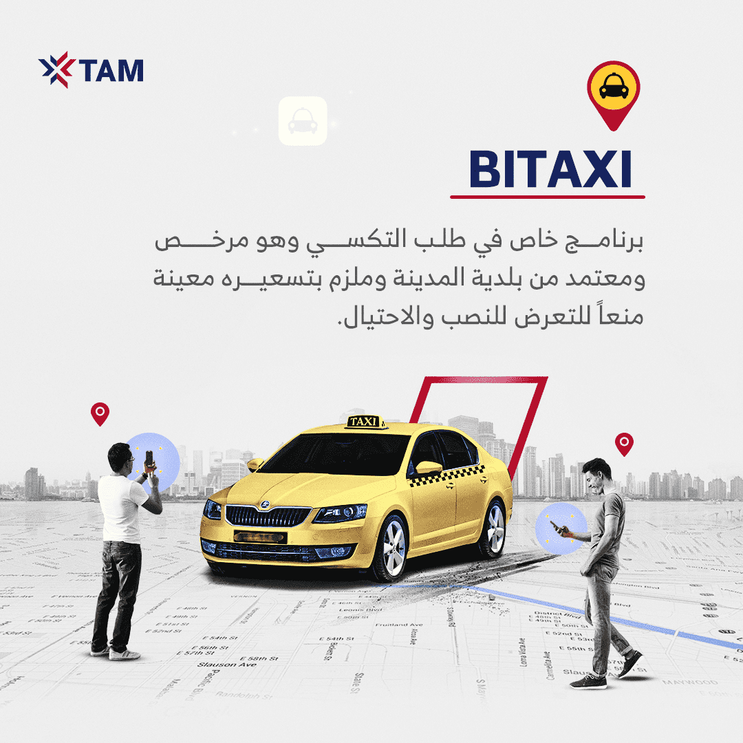 أهم التطبيقات في تركيا 2