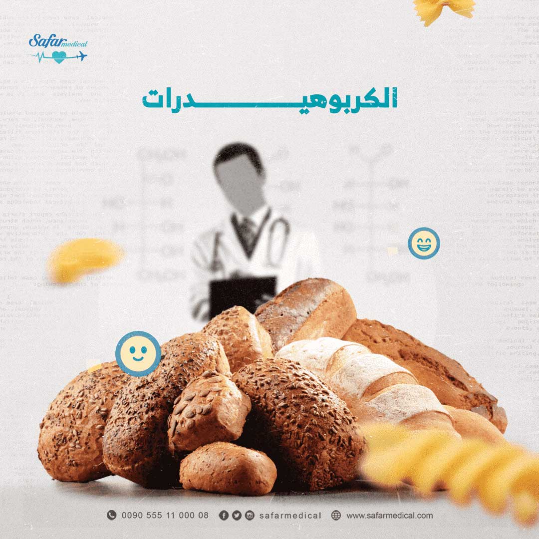 الكربوهيدرات2 optimized 1