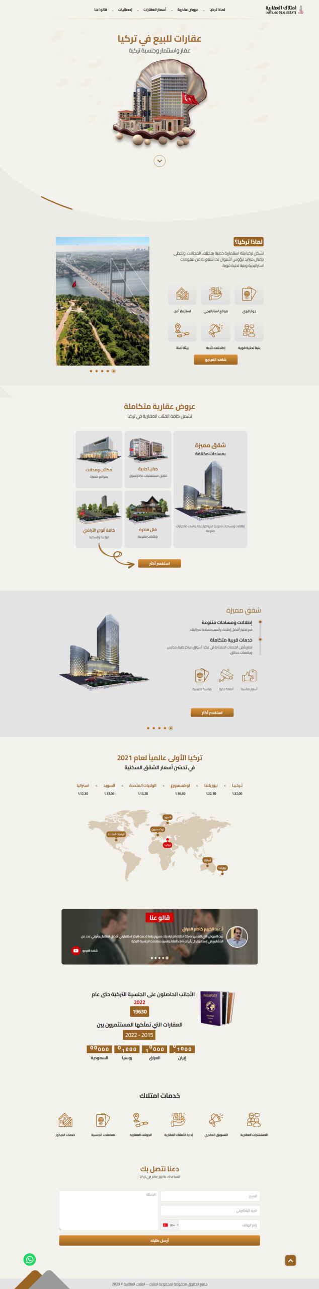 امتلاك العقارية 1 scaled