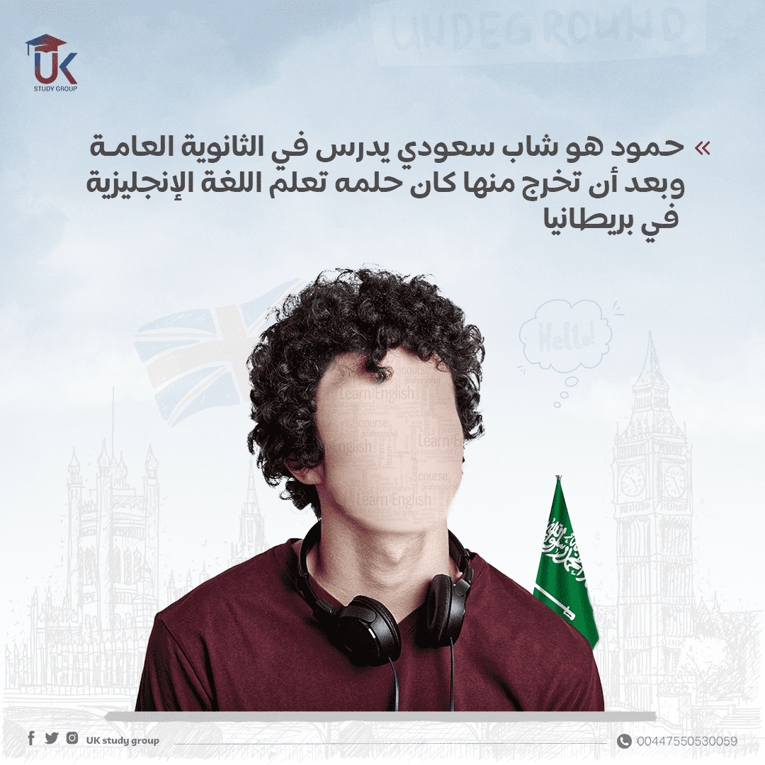 حمود هو شاب سعودي optimized