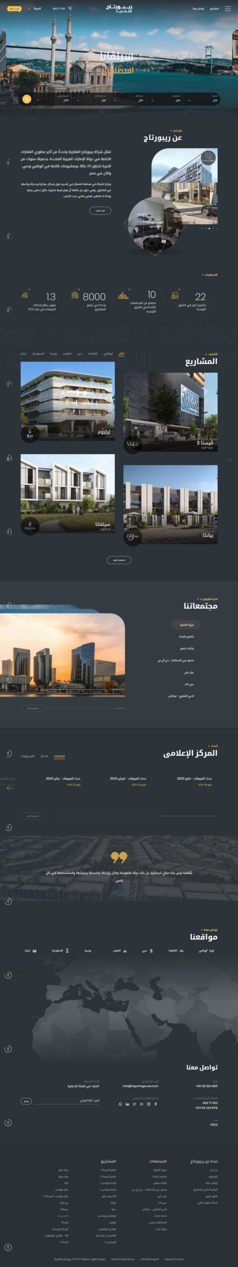 ريبورتاج scaled
