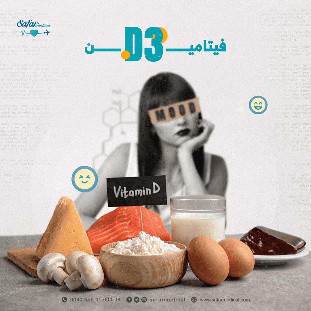 فيتامين d2 optimized