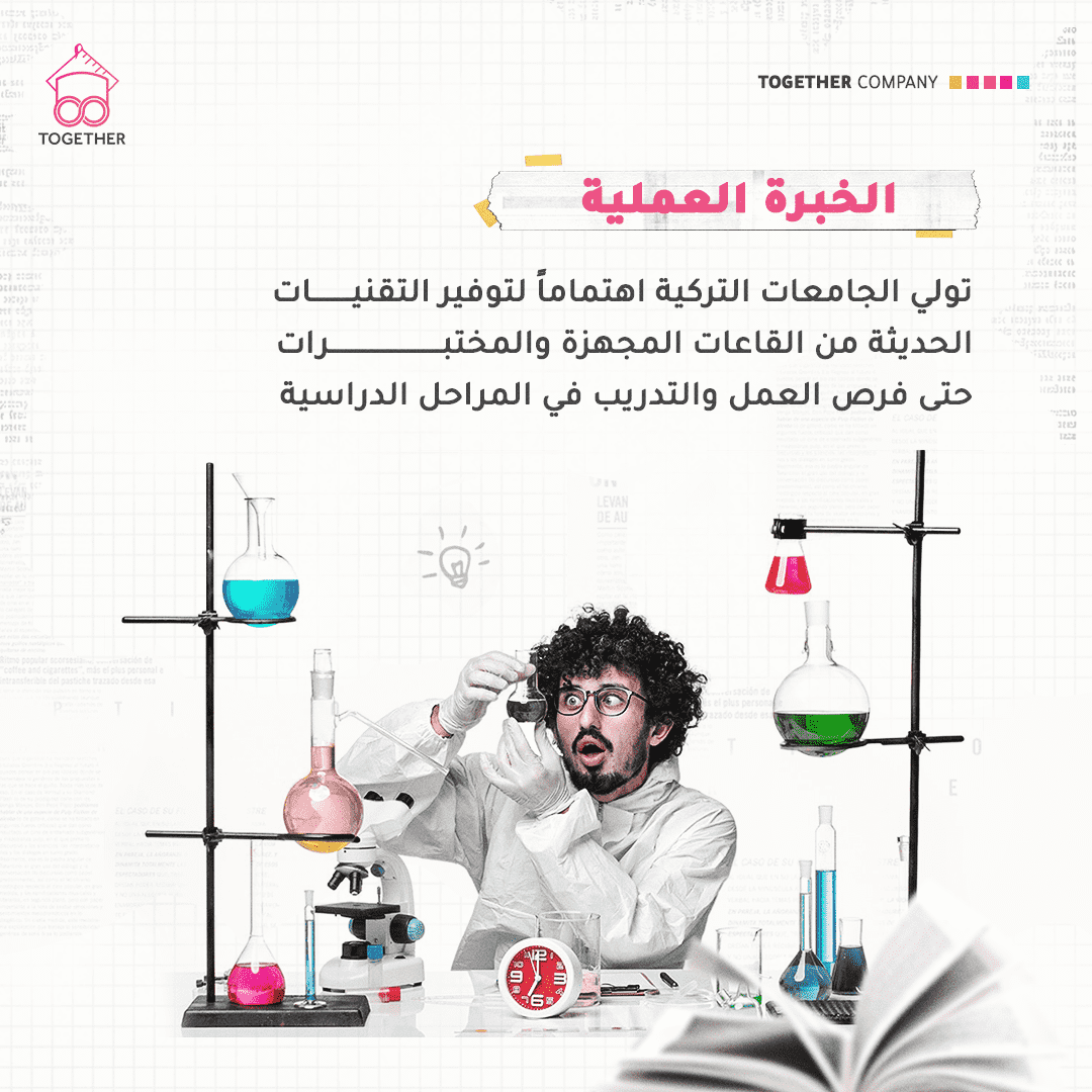 لماذا الدراسة في تركيا 5